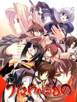 Utawarerumono