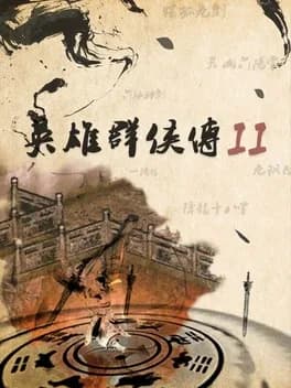 英雄群侠传II
