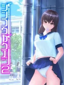 Artificial Academy 2
