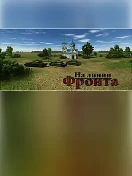 OnTheFrontLine