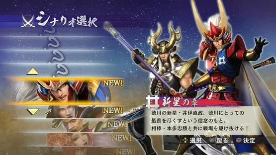 Samurai Warriors 4-II — Screenshoty