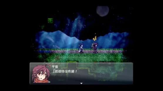 Taima Miko Yuugi — Screenshots