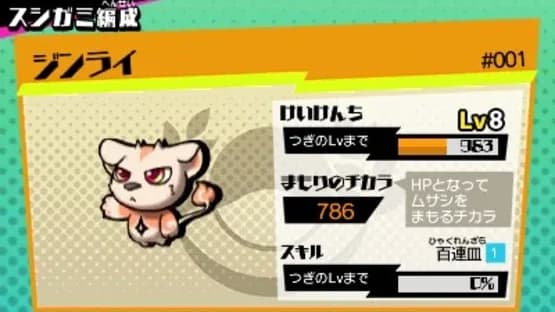 Sushi Striker: The Way of Sushido — Screenshoty