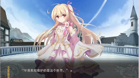 God's One Day World — Screenshoty