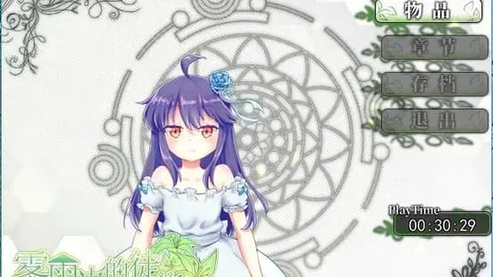 The Fruitless Flower — Screenshots