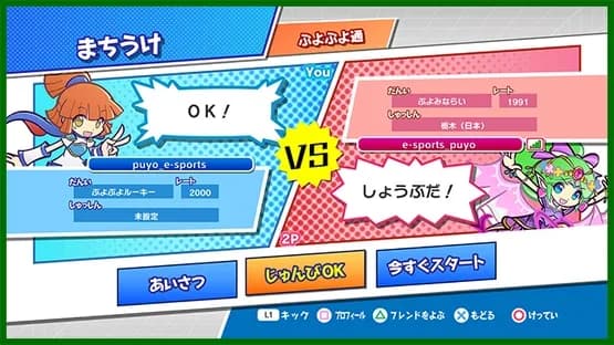 Puyo Puyo Champions — Screenshoty