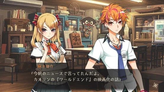 World End Syndrome — Screenshoty