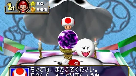 Mario Party 4 — Screenshoty