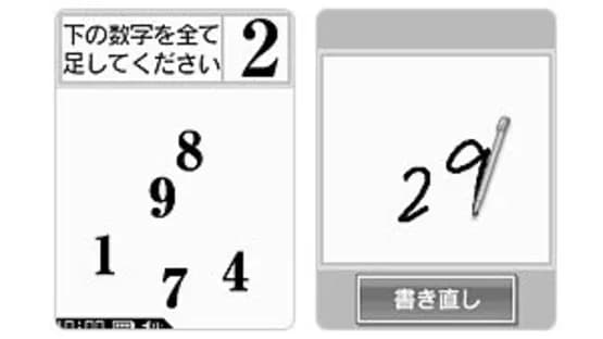Brain Age Express: Math — Screenshots