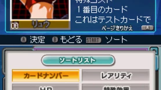 SNK vs Capcom Card Fighters DS — Screenshoty