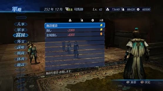 Dynasty Warriors 8: Empires — Screenshoty