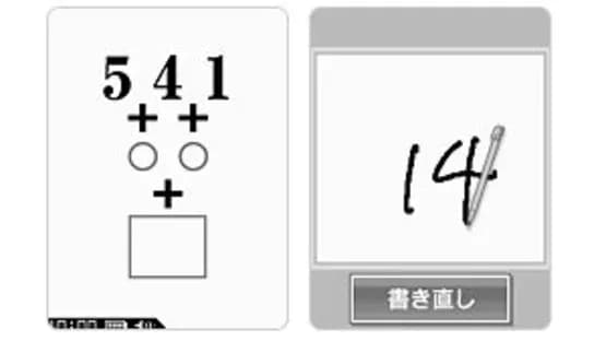 Brain Age Express: Math — Screenshots