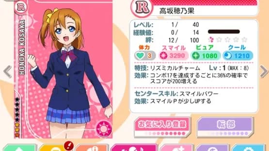 Love Live! School Idol Festival — Screenshoty