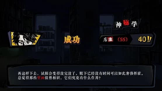 Hermitage Strange Case Files — Screenshots