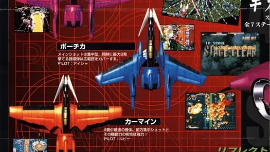 Giga Wing — Screenshoty