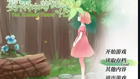 The Fruitless Flower — Screenshots