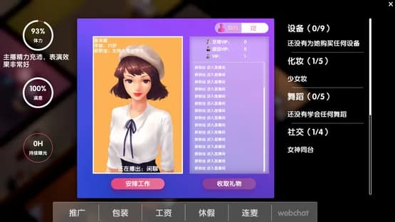 Streamers Company Tycoon — Screenshoty