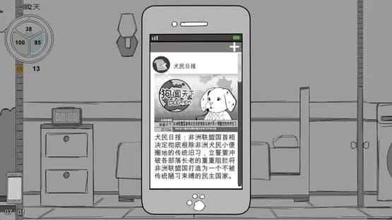 Yet Another Research Dog — Screenshots