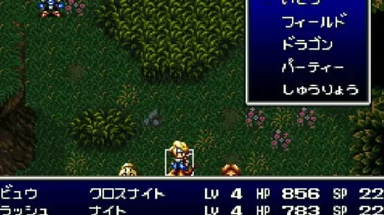 Bahamut Lagoon — Screenshoty