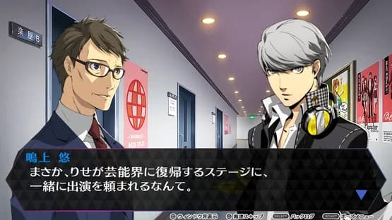 Persona 4: Dancing All Night — Screenshoty