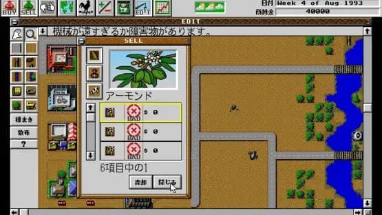 SimFarm — Screenshoty