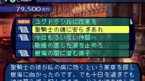 Etrian Odyssey — Screenshoty
