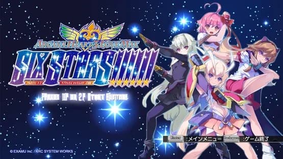 Arcana Heart 3: Love Max Six Stars!!!!! — Screenshots