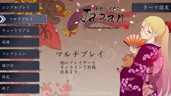 Koi-Koi Japan — Screenshoty