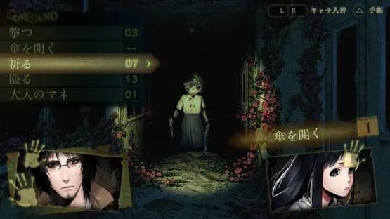 Spirit Hunter: Death Mark — Screenshoty