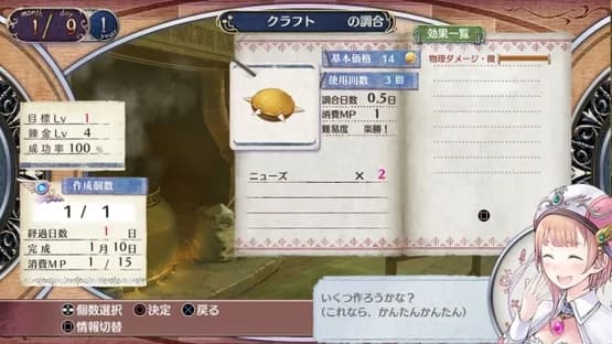Atelier Rorona: The Alchemist of Arland DX — Screenshoty
