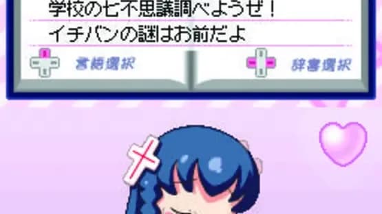 Doki-doki Majo Shinpan 2 Duo — Screenshots