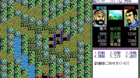 Romance of the Three Kingdoms II — Screenshoty