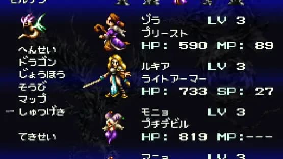 Bahamut Lagoon — Screenshoty