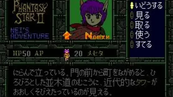Phantasy Star II — Screenshoty