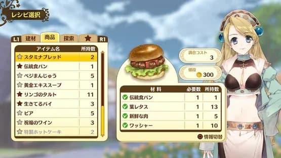 Nelke & the Legendary Alchemists: Ateliers of the New World — Screenshoty