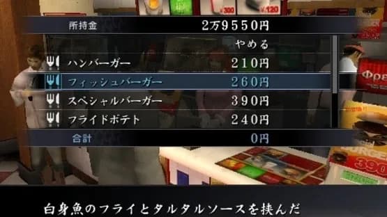 Yakuza — Screenshoty