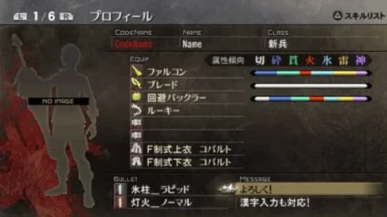 Gods Eater Burst — Screenshoty
