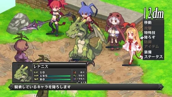 Disgaea D2: A Brighter Darkness — Screenshoty