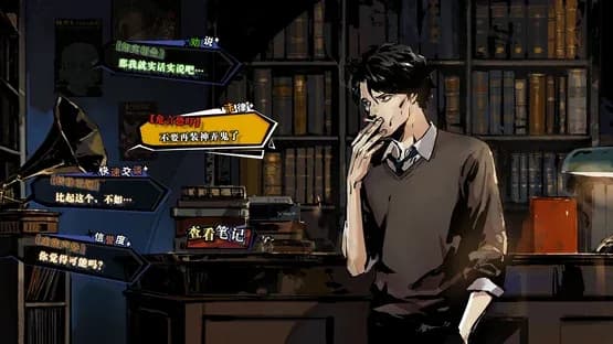 Hermitage Strange Case Files — Screenshots