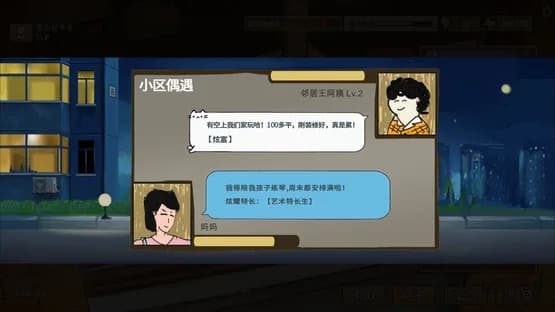 Chinese Parents — Screenshots