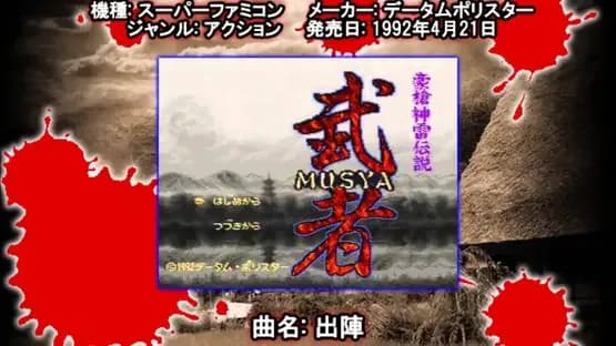 Musya: The Classic Japanese Tale of Horror — Screenshoty