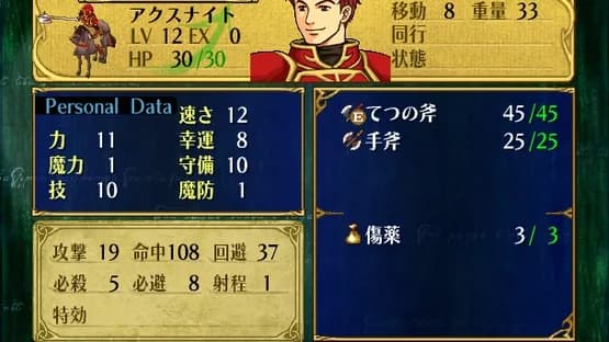 Fire Emblem: Path of Radiance — Screenshoty