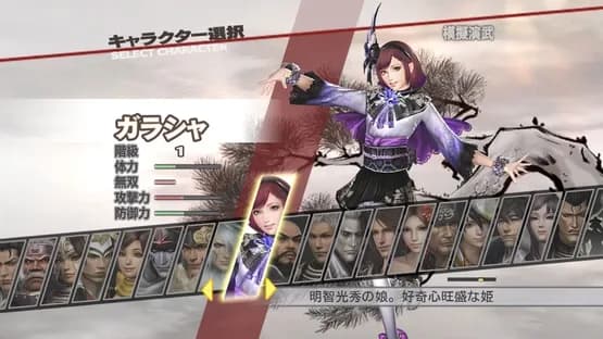 Samurai Warriors 3: Xtreme Legends — Screenshots