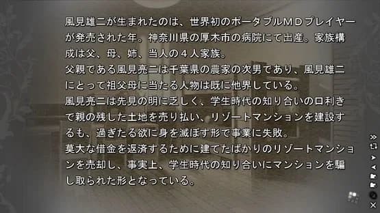 The Labyrinth of Grisaia — Screenshoty