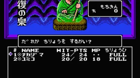 Digital Devil Story: Megami Tensei — Screenshoty