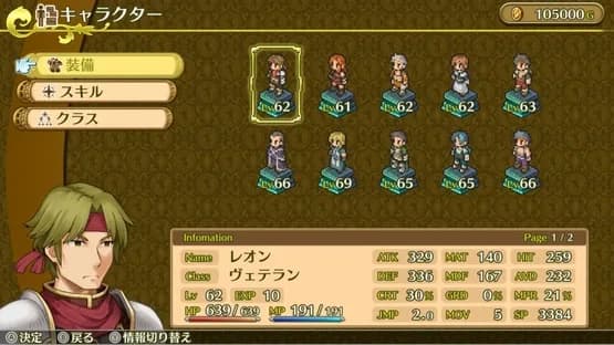 Mercenaries Saga Chronicles — Screenshoty