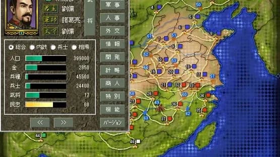 Romance of the Three Kingdoms III: Dragon of Destiny — Screenshoty