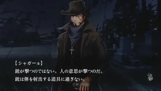 Tokyo Twilight Ghost Hunters: Daybreak Special Gigs — Screenshots