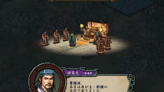 Romance of the Three Kingdoms IX with Power Up Kit — Screenshoty