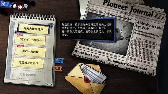 Hermitage Strange Case Files — Screenshots